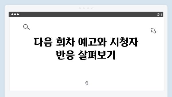 열혈사제2 7회 총정리: 마약 조직 보스와의 정면승부