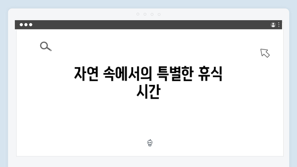 삼시세끼에서 빛난 임영웅의 특별한 하루: 8가지 명장면 모음