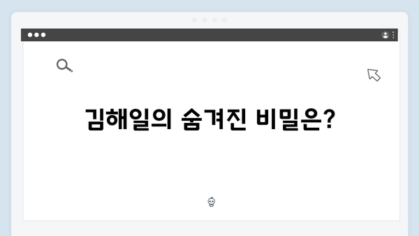 열혈사제2 5화 스포일러: 김해일VS구자영 운명의 대결