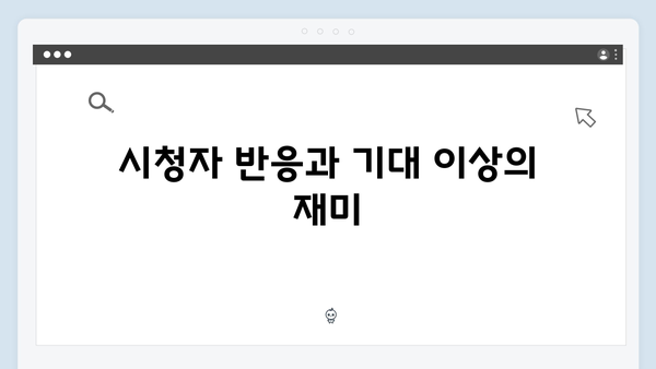 열혈사제 시즌2 첫방송 총정리: 더욱 강력해진 구벤져스