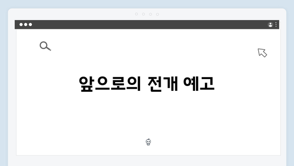 트렁크 드라마 3화 스포일러 - 호수가의 새로운 미스터리