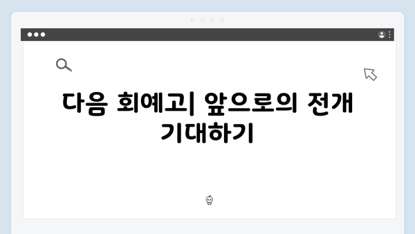 지금 거신 전화는 1회 핵심 스토리와 관전 포인트 정리