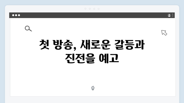 SBS 금토드라마 열혈사제2 첫방송 시청 후기 및 관람 포인트