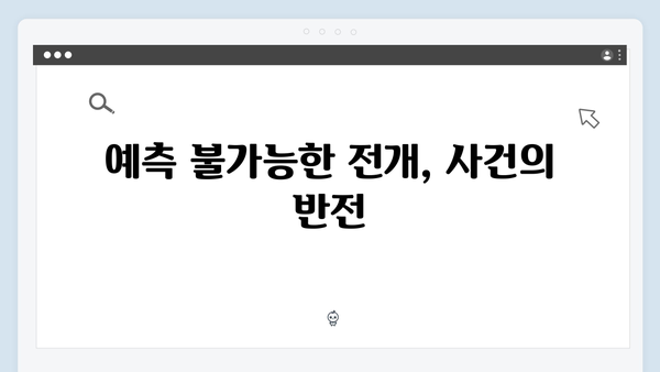 열혈사제2 8회 리뷰: 박경선의 위험한 잠입 작전과 결말