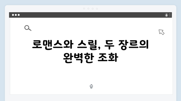 로맨스릴러 신드롬 예고 지금 거신 전화는 1회 하이라이트