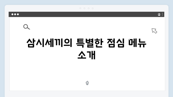 임영웅이 선보인 삼시세끼 속 일상 모음