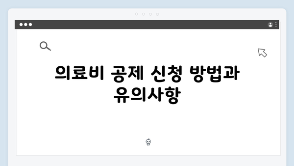 2025 연말정산 절세 전략: 전문가가 알려주는 7가지 핵심 포인트