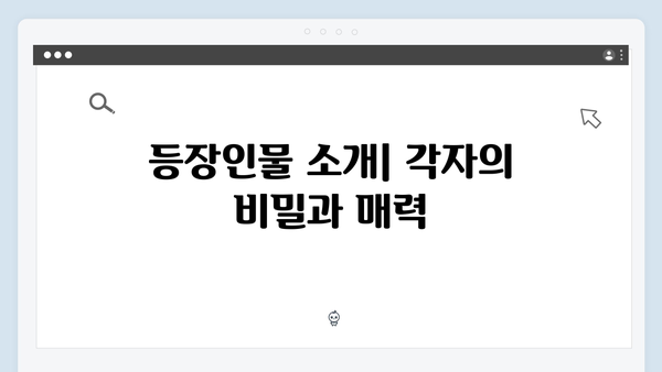 로맨스와 스릴러의 만남, 지금 거신 전화는 1화 완벽정리