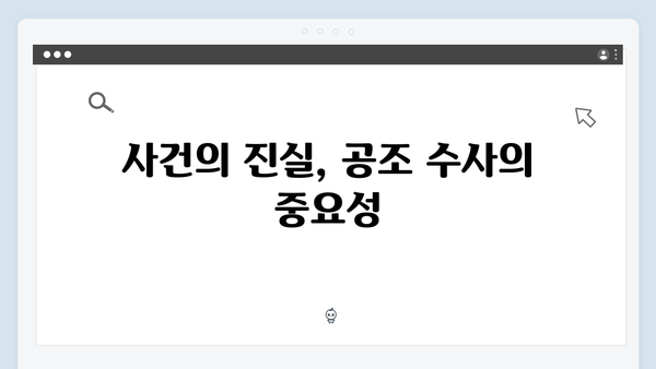 열혈사제2 EP.3 분석: 구벤져스의 완벽한 공조 수사
