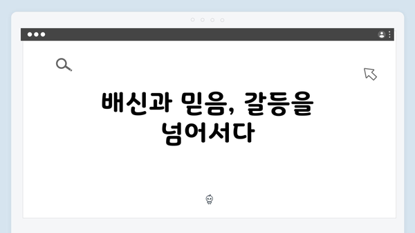 열혈사제2 EP.3 분석: 구벤져스의 완벽한 공조 수사