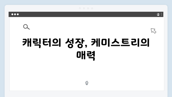 열혈사제2 EP.3 분석: 구벤져스의 완벽한 공조 수사