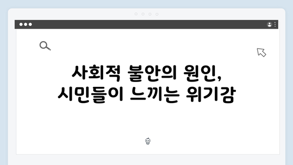 시민들의 목소리로 보는 2024년 대한민국 비상계엄의 현주소