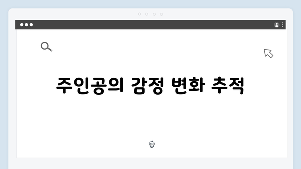 지금 거신 전화는 1화 스토리 해석, 계약결혼 부부의 미스터리한 관계