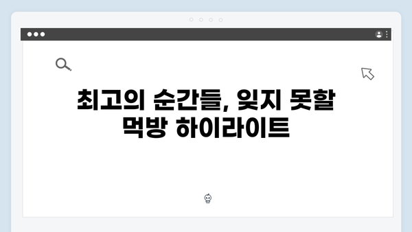 임영웅X차승원X유해진 삼시세끼 케미 레전드! 최고의 순간들