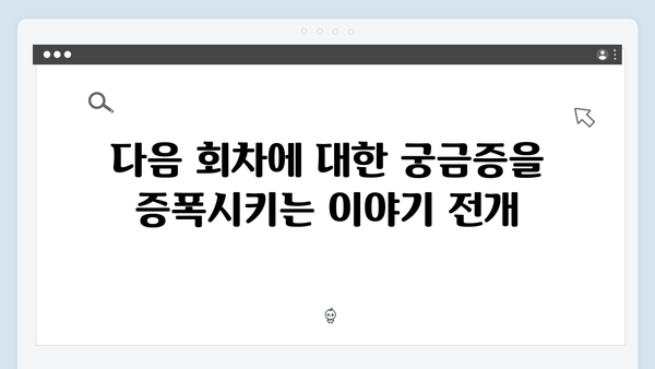 지금 거신 전화는 1화 명장면 베스트5와 시청 후기