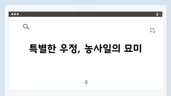 차승원·유해진과 함께한 임영웅의 특별한 농촌 일기