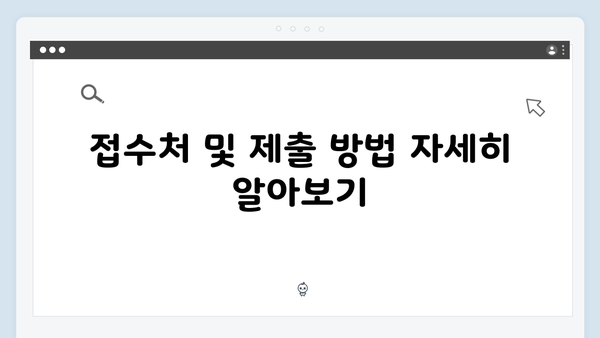 2025 기초연금 신청방법: 자격조건부터 접수까지