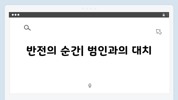 열혈사제 시즌2 8화 총정리: 부산 수사의 대반전