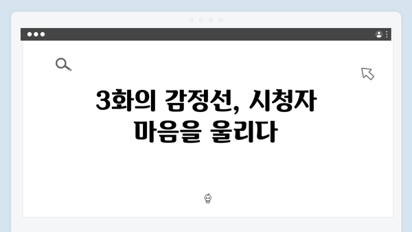 지금 거신 전화는 3화 명장면 모음, 제 아내입니다 백사언의 고백