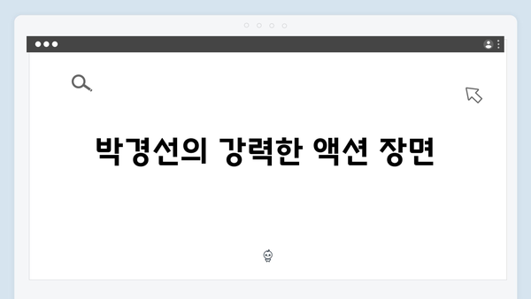 열혈사제 시즌2 7회 총정리: 박경선의 맹활약