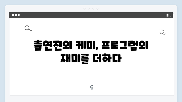 임영웅과 함께한 삼시세끼, 시청률 성공 비결 분석