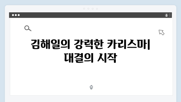 열혈사제2 7회 리뷰: 김해일VS남두헌 숨막히는 대결