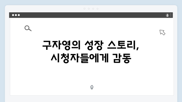 열혈사제2 3회 리뷰: 구자영의 충격적 과거사 공개