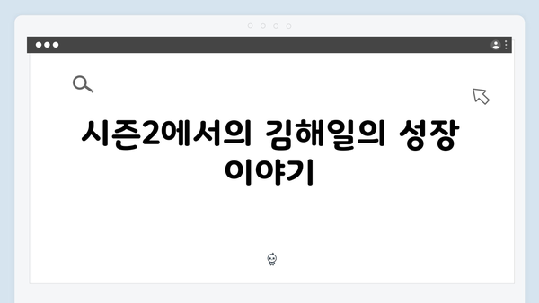 열혈사제 시즌2 7회 관전포인트: 김해일의 정의로운 분노