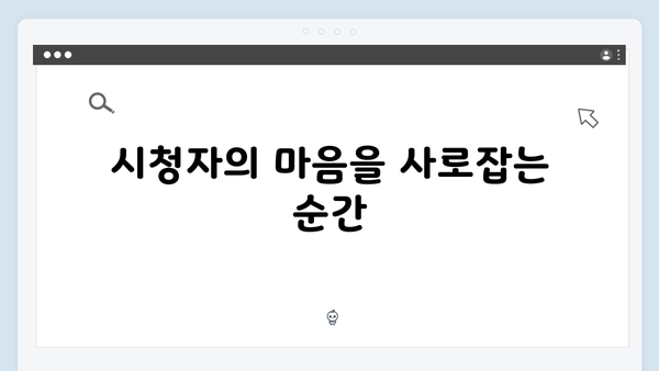 넷플릭스 트렁크 4회 명장면 - 감정선이 교차하는 순간
