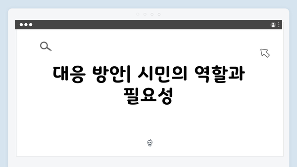 비상계엄 선포, 언론 통제와 관련된 모든 논란과 대응