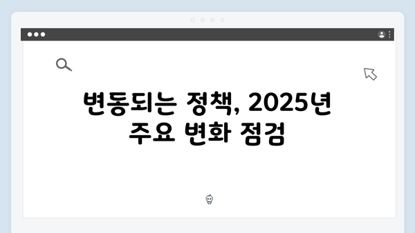 기초연금 수급자격 자가진단: 2025년 체크포인트