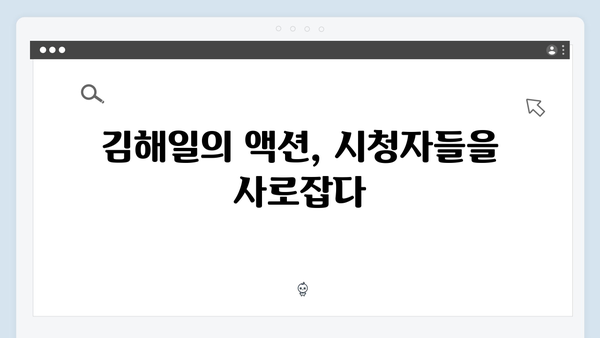 열혈사제2 4화 명장면: 김해일의 통쾌한 액션신