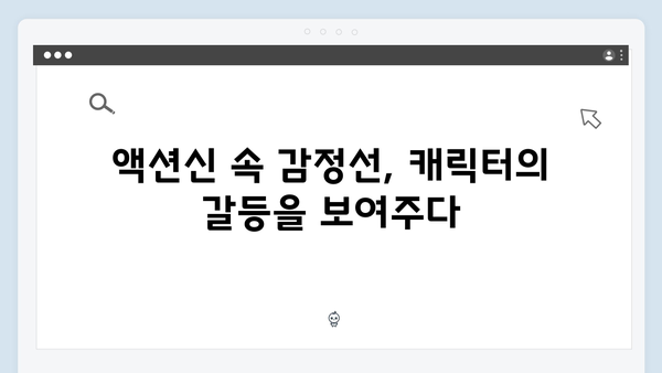 열혈사제2 4화 명장면: 김해일의 통쾌한 액션신