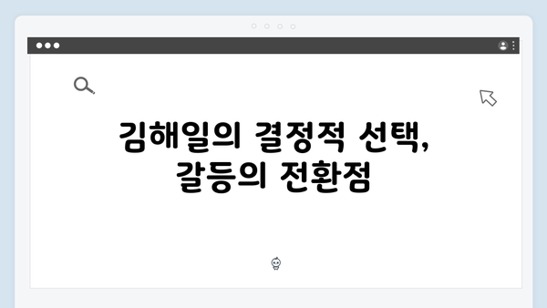 열혈사제2 8화 명장면: 김해일의 분노가 폭발하다