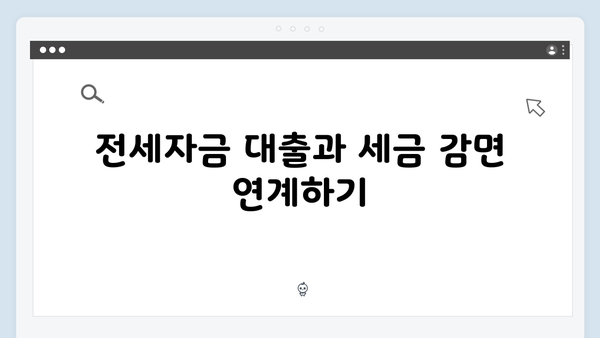 주택 관련 세제 혜택으로 절세하기: 2025년 연말정산 가이드