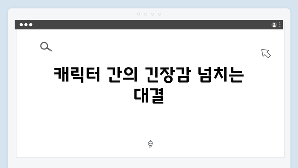 웨이브 1위 등극! 열혈사제2 1화 명장면 모아보기