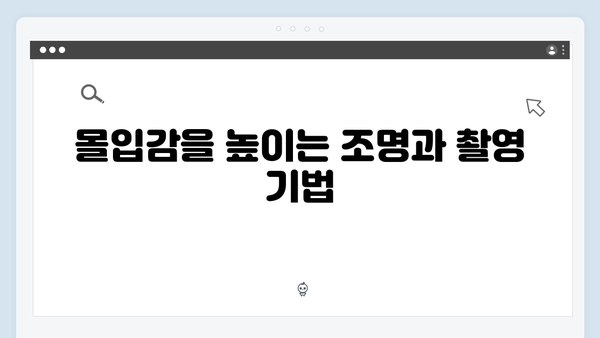 [리뷰] 조명가게 4화: 주지훈의 연기가 만들어낸 극강의 몰입도