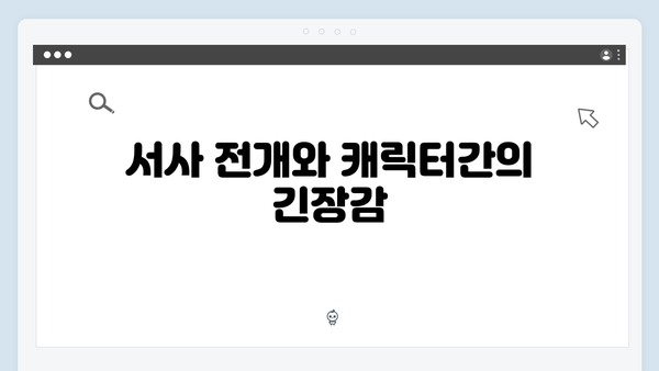 [리뷰] 조명가게 4화: 주지훈의 연기가 만들어낸 극강의 몰입도