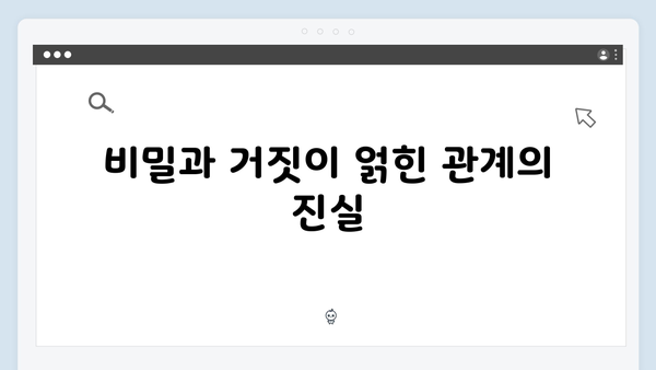 트렁크 드라마 3화 하이라이트 - 계약 결혼의 위기