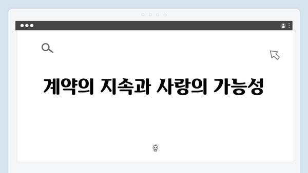 트렁크 드라마 3화 하이라이트 - 계약 결혼의 위기