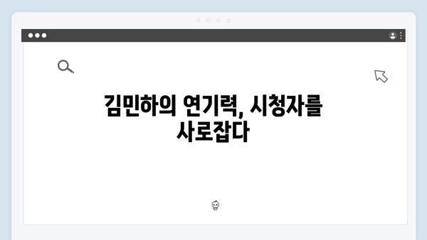 [스포주의] 조명가게 2화 리뷰: 김민하가 선보인 숨막히는 연기력