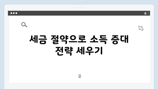 출산보육수당 비과세로 실질 소득 늘리는 법: 2025 가이드