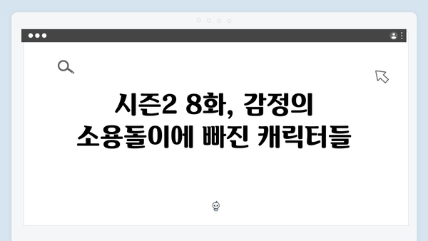 열혈사제 시즌2 8화 스포: 김해일의 극적인 반격