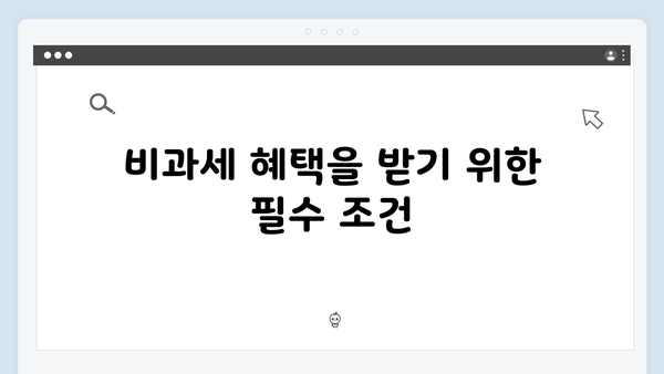 새롭게 바뀐 출산·보육수당 비과세 혜택, 놓치지 말고 챙기자!