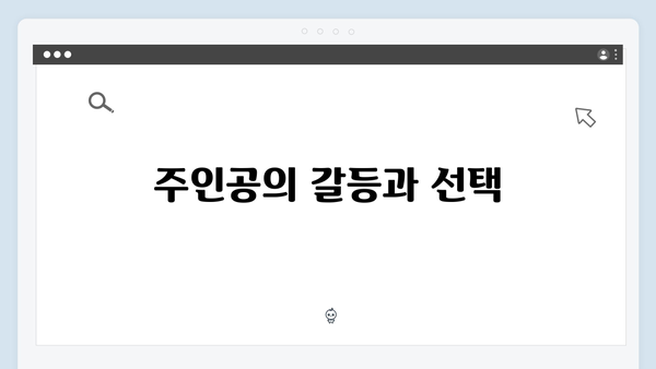 지금 거신 전화는 1화 반전 엔딩과 숨겨진 비밀