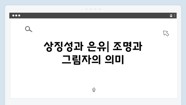 디즈니+ 조명가게 3화 하이라이트: 미스터리 호러의 진수