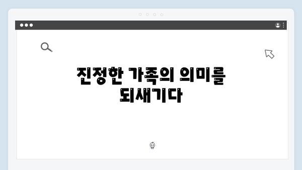 2024 미운 우리 새끼 418화: 母벤져스가 전하는 감동의 순간