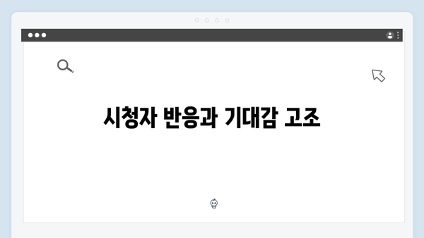 조명가게 첫 방송 총정리: 주요 장면 해설과 다음 화 예고편 분석