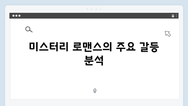 넷플릭스 트렁크 3회 완벽 분석 - 미스터리 로맨스의 반전