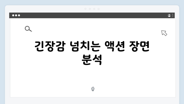 열혈사제 시즌2 5화 리뷰: 마약 카르텔의 최후